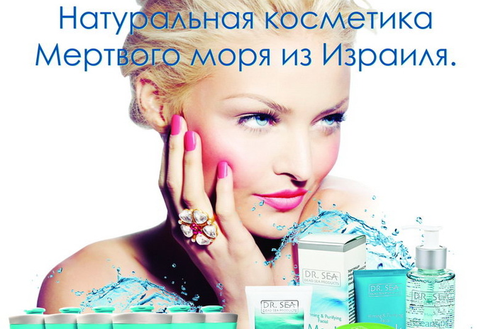 Особый уход за кожей - PR