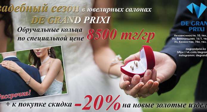Второе рождение