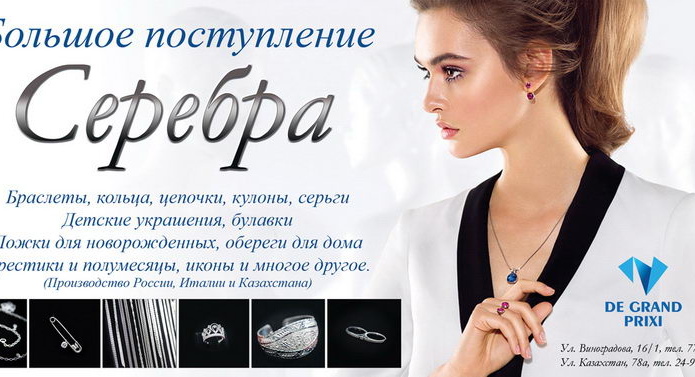 Второе рождение