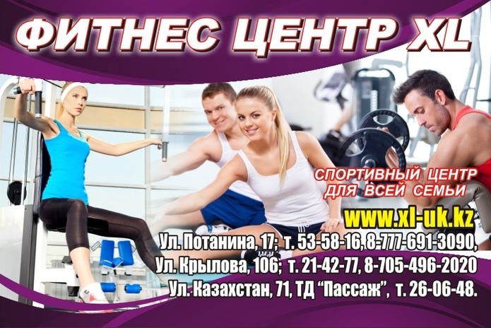 Создай свою фитнес историю! - PR