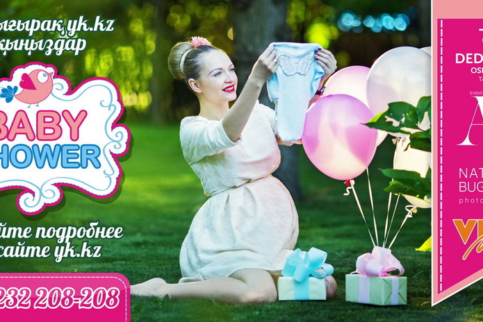 Baby shower: торжество для мамы - PR