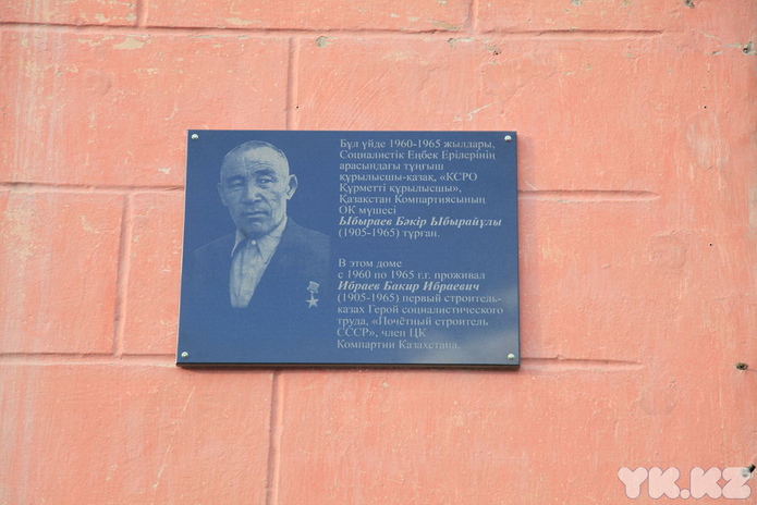 Строил для народа