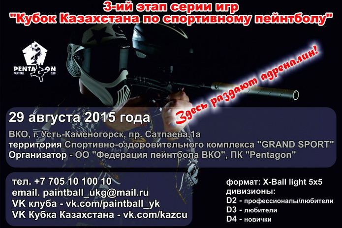 Здесь раздают адреналин! - PR