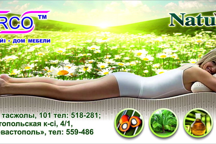 Для комфорта и красоты - PR