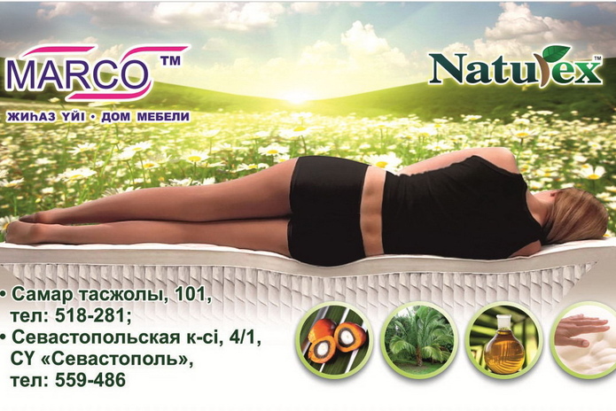 Для комфорта и красоты - PR