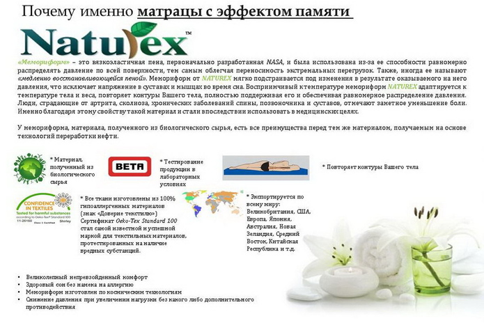 Для комфорта и красоты - PR