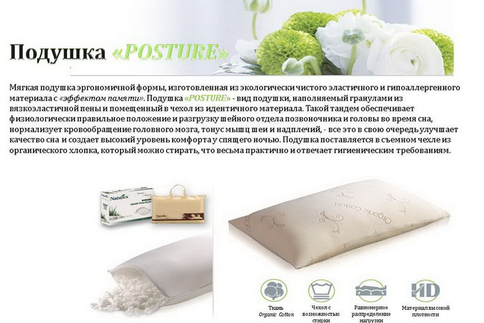 Для комфорта и красоты - PR