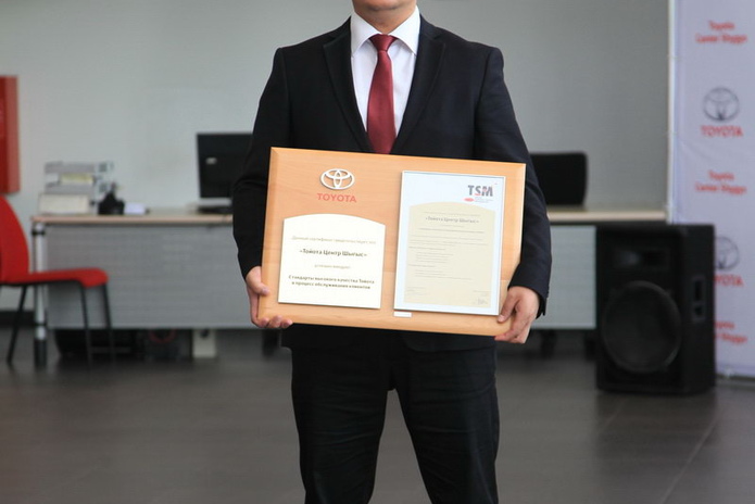 Тойота Сервис Менеджмент: мировое качество - PR