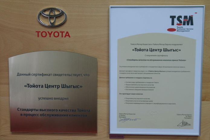 Приобретайте Тоуота сейчас - PR