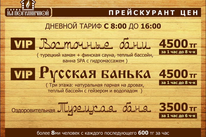 Восточный колорит в нашем городе! – PR