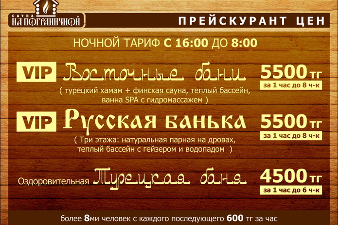 Восточный колорит в нашем городе! – PR