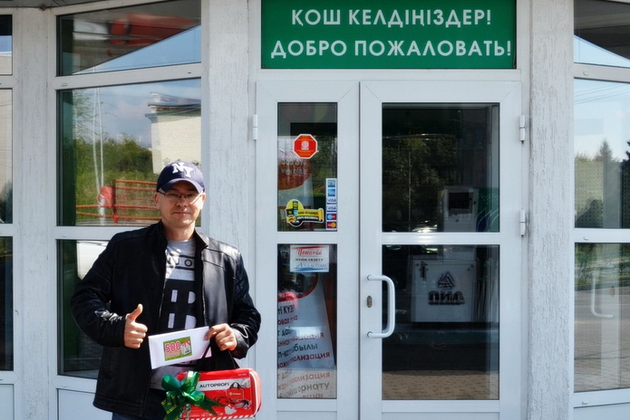 Честные призы от 