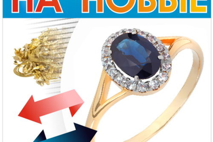 Старое на новое - PR