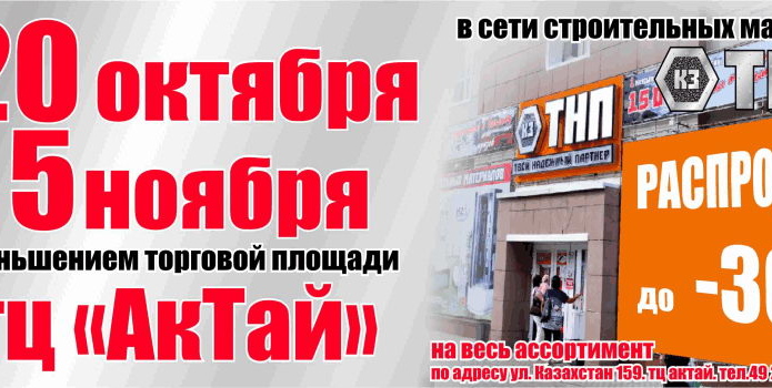 Как выжить и преуспеть предприятию в кризис - PR