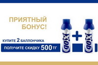 Свежий воздух в твоих руках! - PR