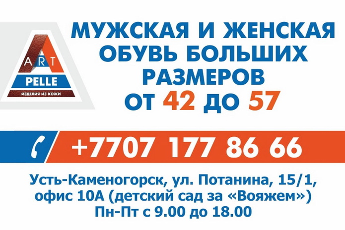 Богатырский размер - PR