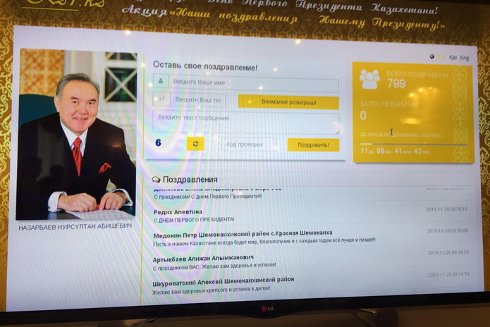 Поздравления - президенту