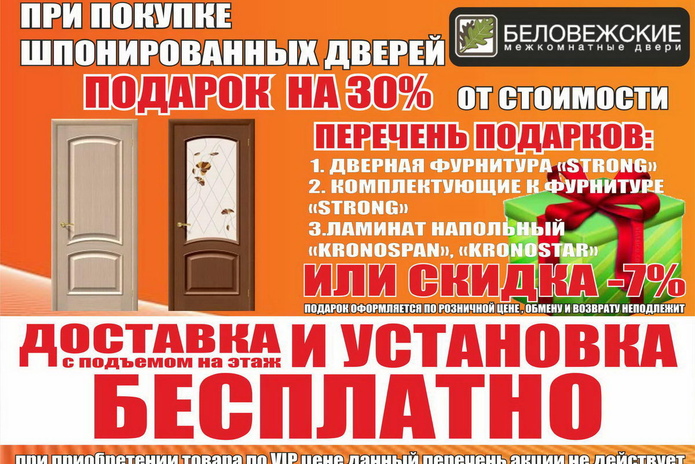 Время подарков от 