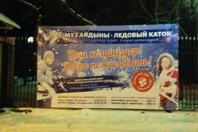 Зимние забавы