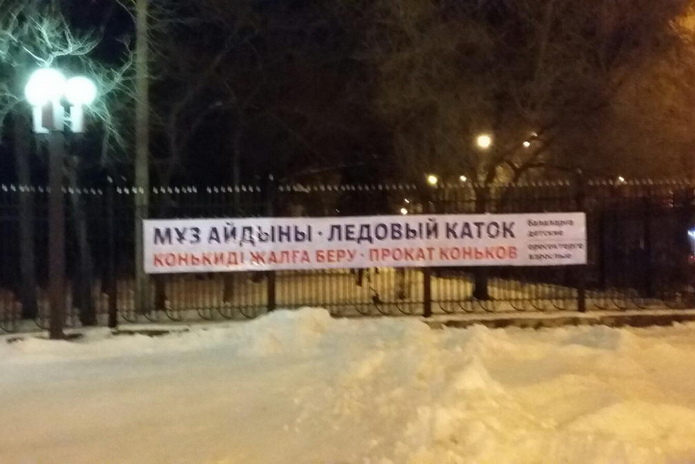 Зимние забавы