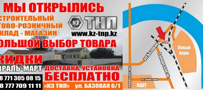 Долгожданный ветер