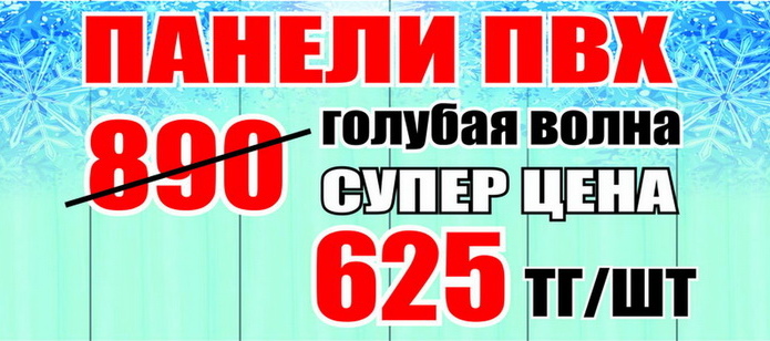 Долгожданный ветер