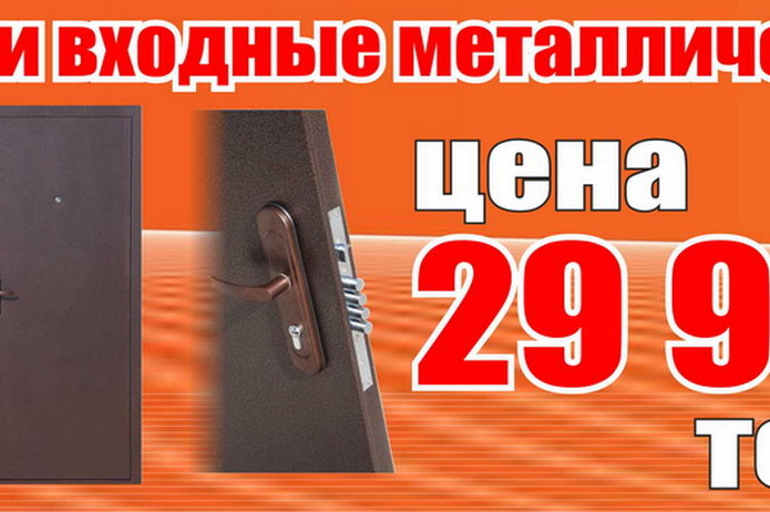 Вечер скидок в 