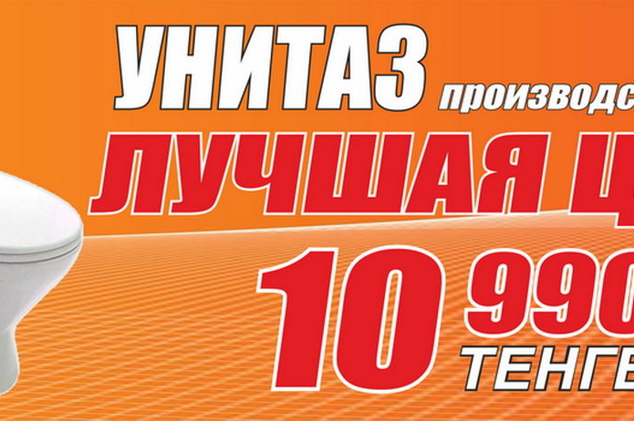 Вечер скидок в 