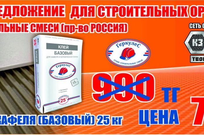 Вечер скидок в 