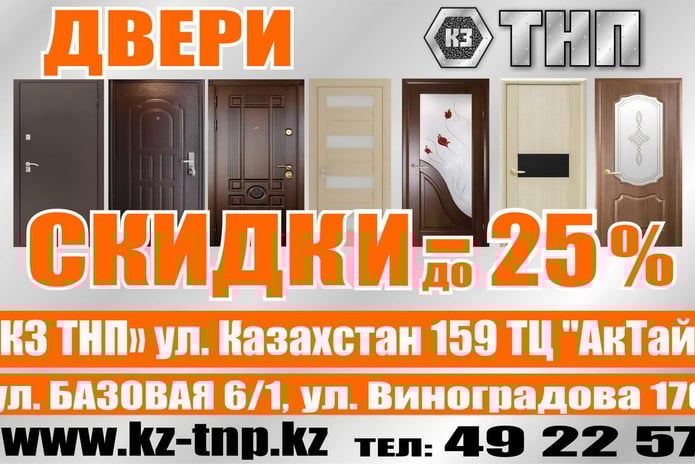 Вечер скидок в 