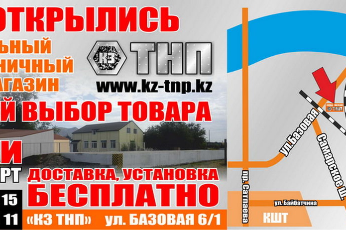 Вечер скидок в 