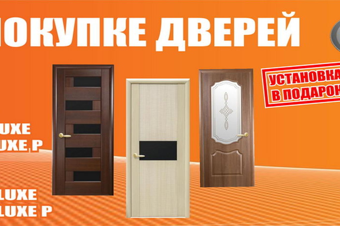 Вечер скидок в 