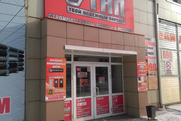 Вечер скидок в 