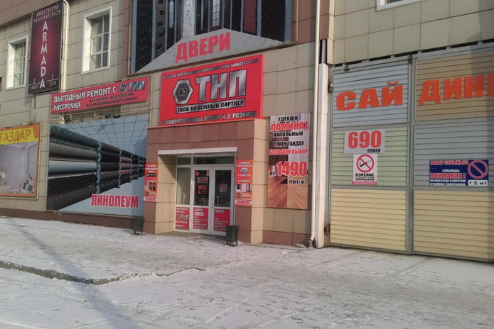 Вечер скидок в 