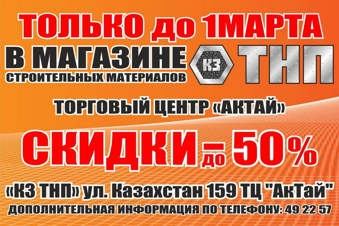 Полезный магазин - PR