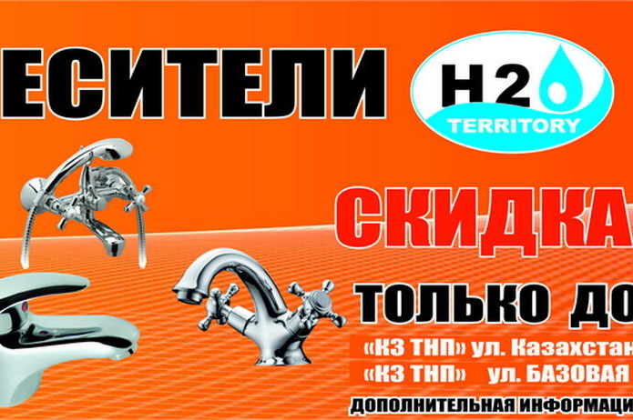 Полезный магазин - PR