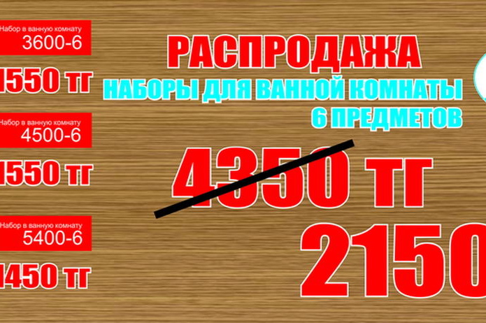 Полезный магазин - PR