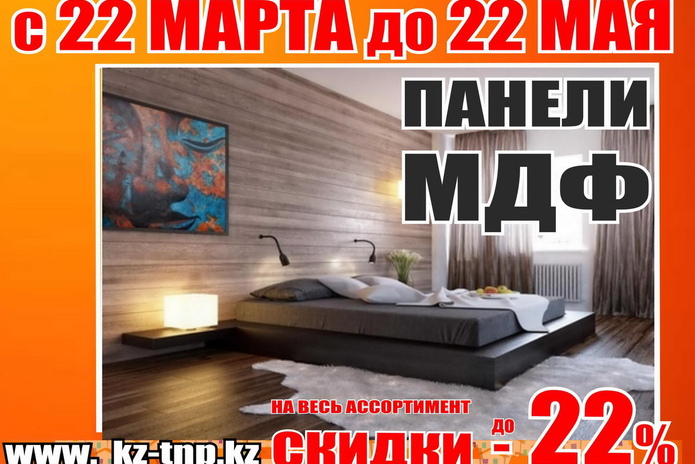 Наурыз идет – скидки вам несет! - PR