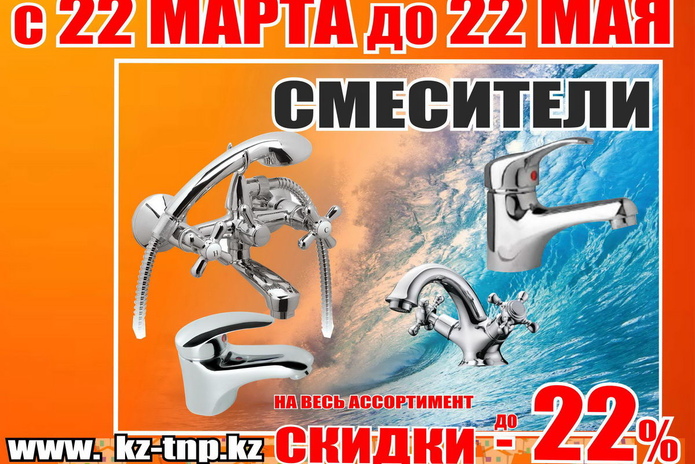 Наурыз идет – скидки вам несет! - PR