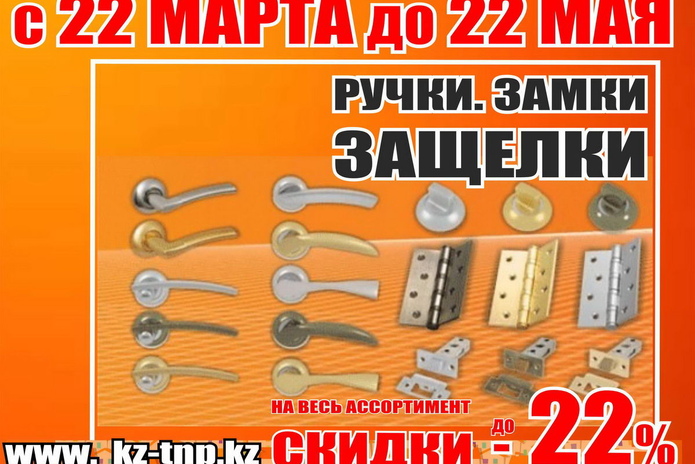 Наурыз идет – скидки вам несет! - PR