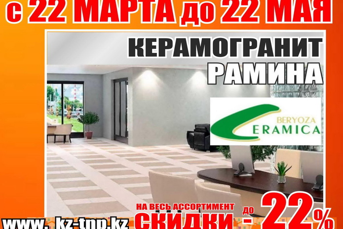 Наурыз идет – скидки вам несет! - PR