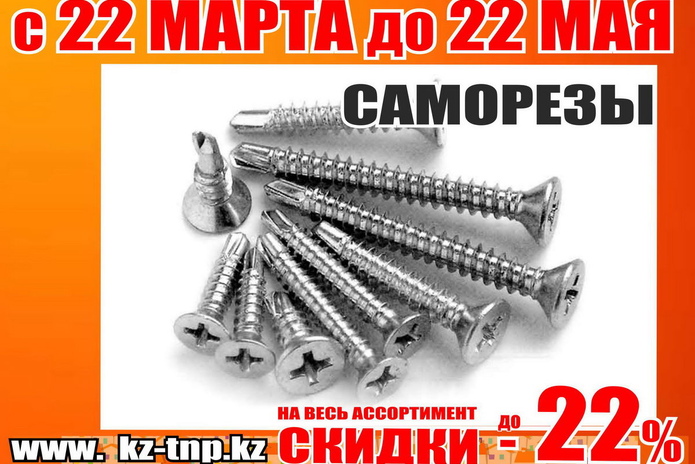 Наурыз идет – скидки вам несет! - PR