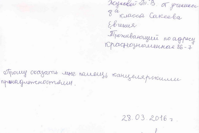 Хочу помочь