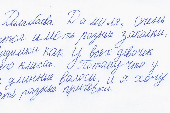 Хочу помочь