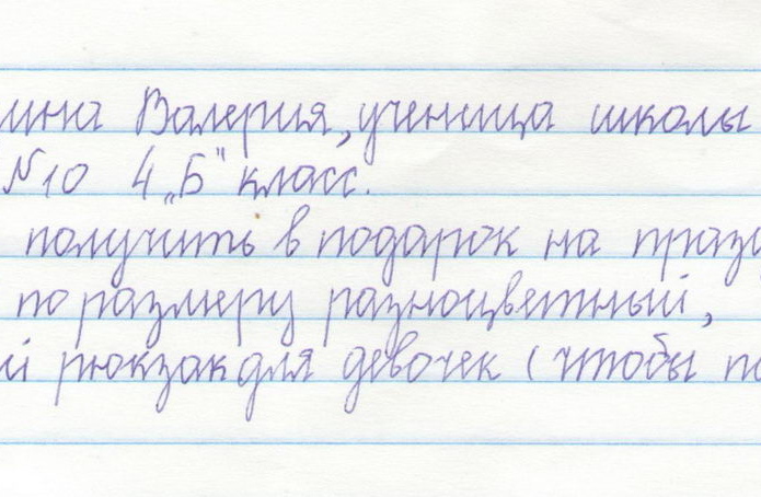 Хочу помочь