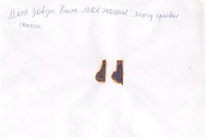 Хочу помочь