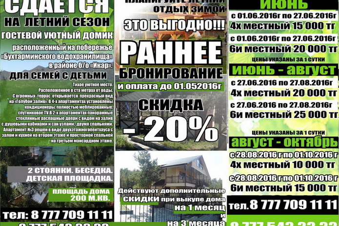 Приятный и безопасный отдых от 