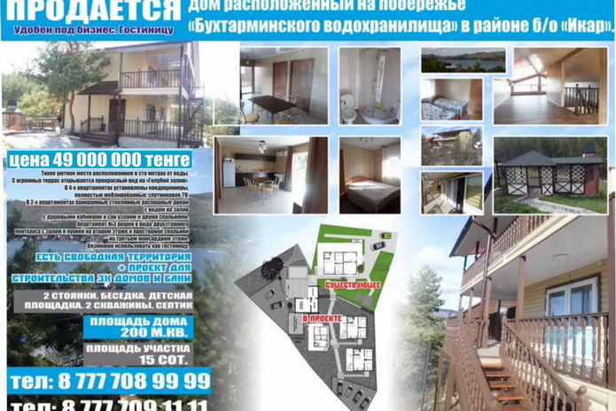 Приятный и безопасный отдых от 