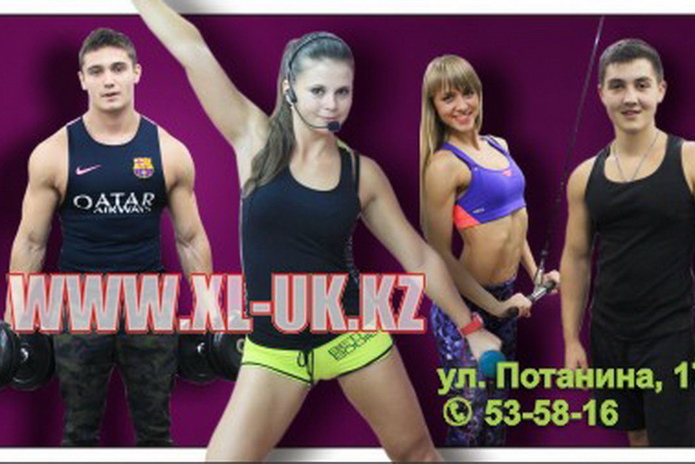 Фитнес центр XL – спортивный центр для всей семьи! - PR