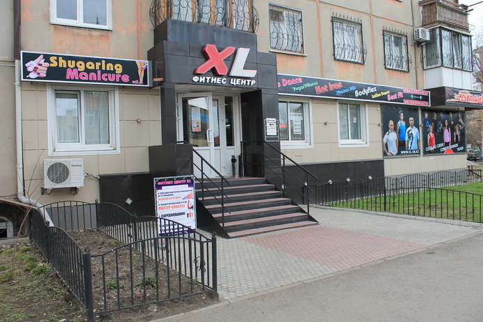 Фитнес центр XL – спортивный центр для всей семьи! - PR